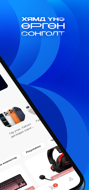 btechstore.mn Screenshot 1