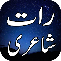 Raat Shayari
