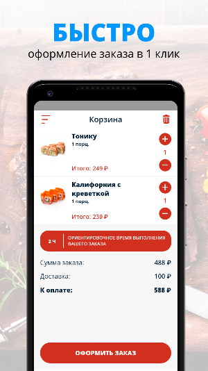 Азия MIX | Зеленодольск Screenshot 2