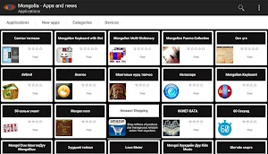Mongolian apps and games Screenshot 3