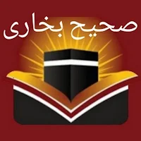 Sahih Bukhari Fawaid o Masail