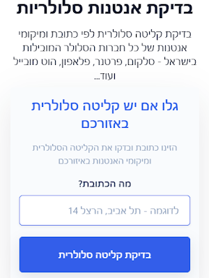 טיבר: בדיקת אנטנות Screenshot 0