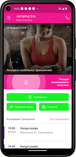 Jumping Era Люберцы Screenshot 1