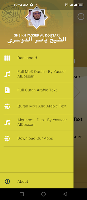 ياسر الدوسري القران كاملة Screenshot 0