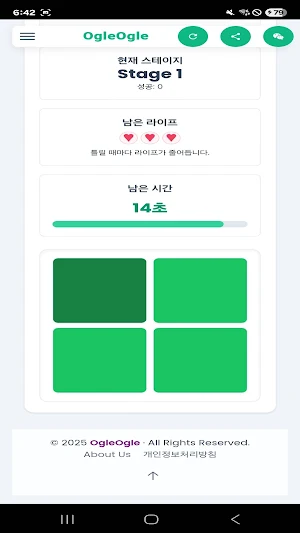 오늘의 글 - 오글오글 Screenshot 2