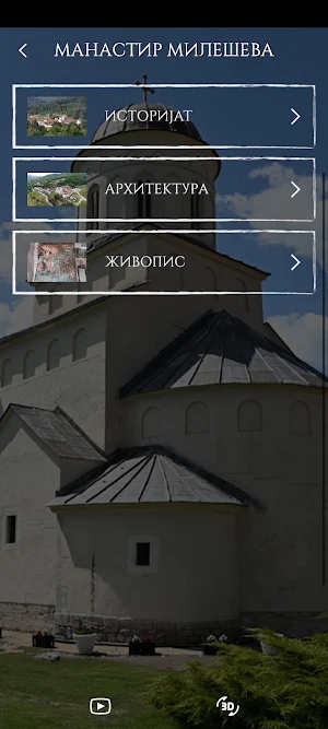 Manastir Mileševa Screenshot 1