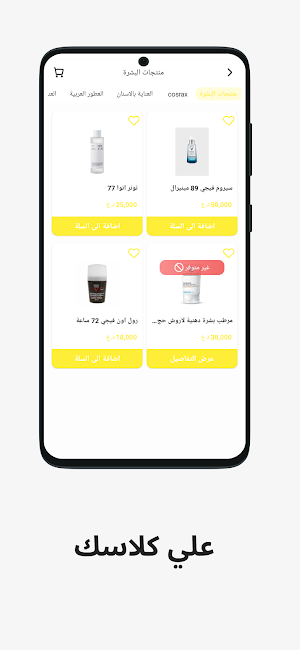 علي كلاسيك Screenshot 1
