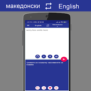 Macedonian English Translator Screenshot 3