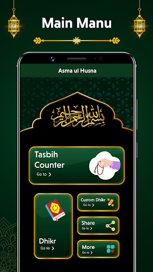 Digital Tasbeeh Dhikr Counter Screenshot 0