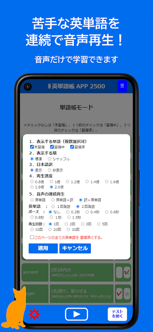 【英単語＆英熟語】5000ワード（中学＆高校） Screenshot 2
