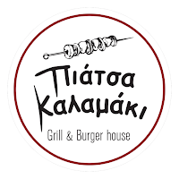 Πιάτσα Καλαμάκι