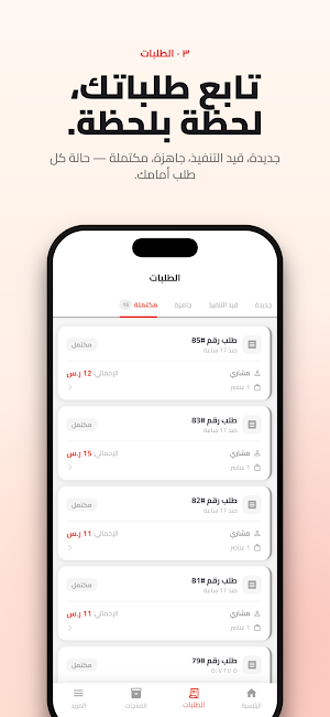 متجر سلحوف - Salhof Store Screenshot 1
