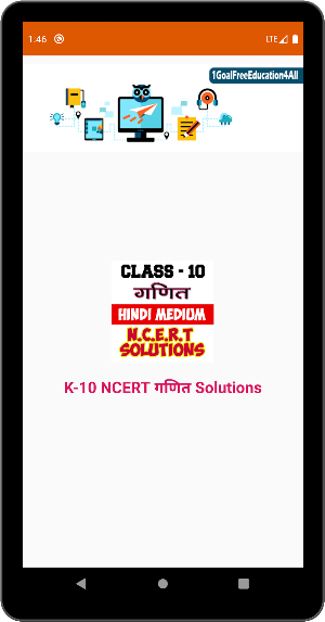 10th class maths solution in hindi Screenshot 1