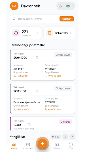 EMU Express Screenshot 0