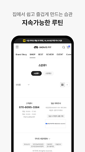 Move Fit Screenshot 3