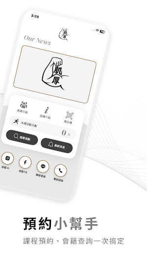 肌厚健身 Screenshot 1