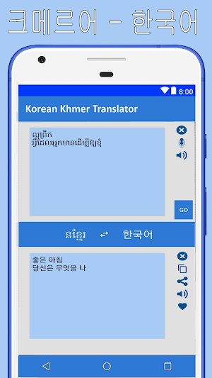 Khmer Korean Translator Screenshot 3