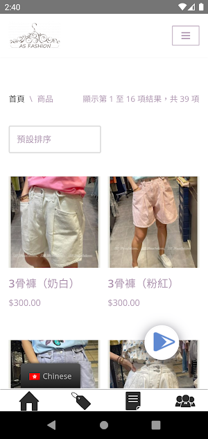 as-fashion Screenshot 1
