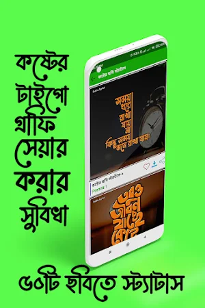 কষ্টের স্ট্যাটাস ছবি সহ ২০২৩ Screenshot 1