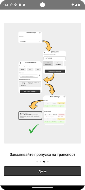 TransApp Screenshot 1