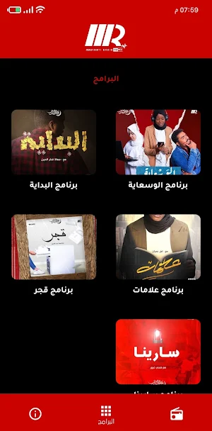 راديو مدينتي أف أم 99.5 Screenshot 1