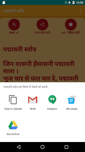 Padmavati Stotra Screenshot 2
