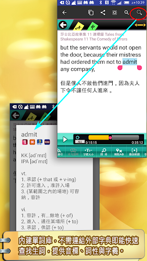 莎士比亞11連環錯（英漢對照） Screenshot 3