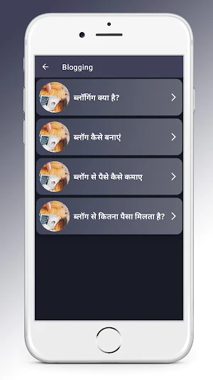 PAISE KAISE ONLINE KAMAYE Screenshot 2