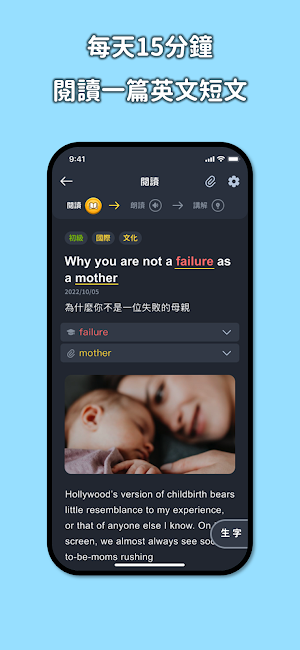 英文方塊-用 15 分鐘每天讀懂一篇時事短文 Screenshot 0