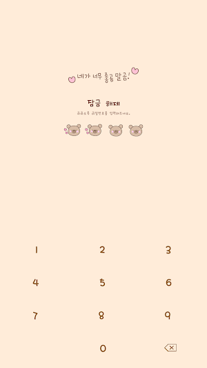 카카오톡 테마 - 네가 너무 좋곰 말곰 (카톡테마) Screenshot 3