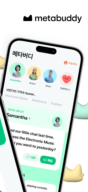 Metabuddy: AI English Learning Screenshot 1