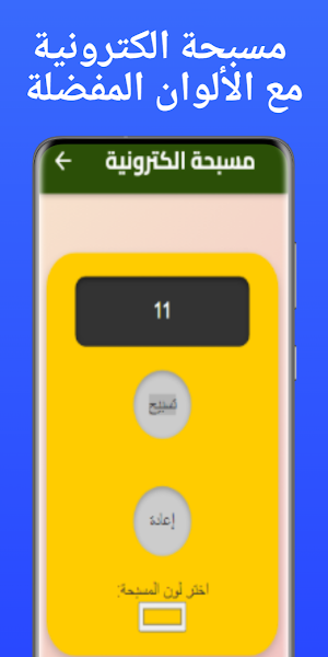 دليل رمضان الشامل Screenshot 2