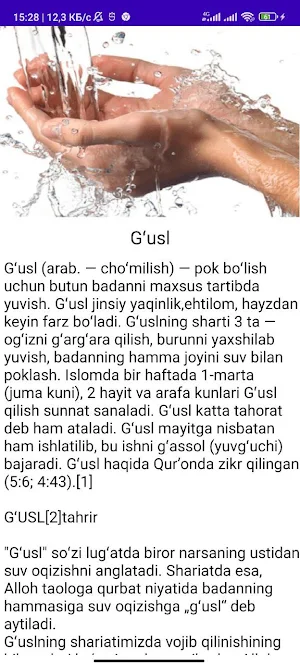 Namoz oqishni organamiz Screenshot 1