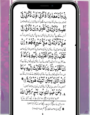 Hisnul muslim Screenshot 0