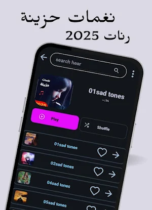 Very sad ringtones | offline Screenshot 3