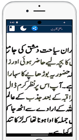 Dilkash Taqreereinدلکش تقریریں Screenshot 2