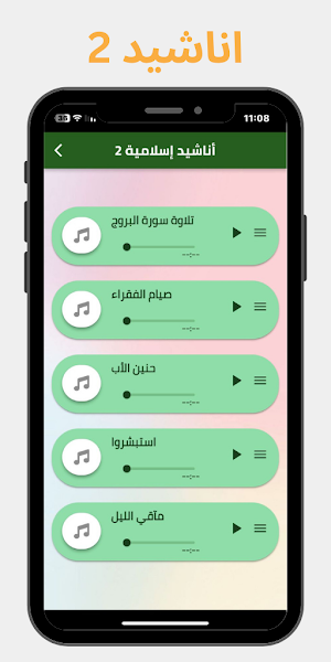 اناشيد ناصر السعيد بدون نت Screenshot 2
