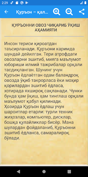 Қуръон – қалблар шифоси Screenshot 2