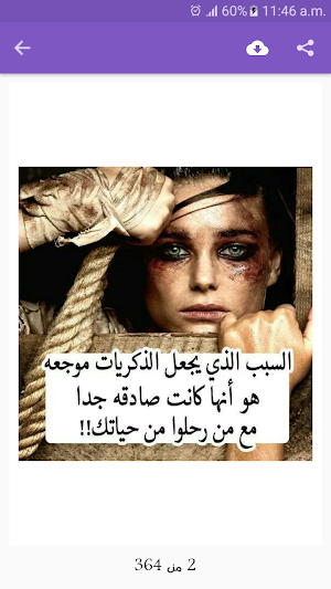 عبارات حب مجنونة بدون نت Screenshot 3