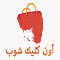 أون كليك شوب