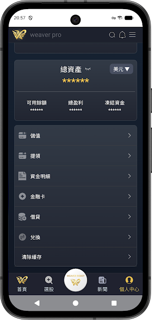 Weaver Pro Screenshot 3