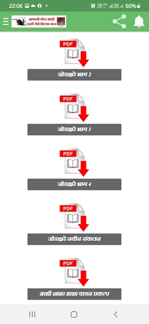 Self_Study_2nd_Std Screenshot 3
