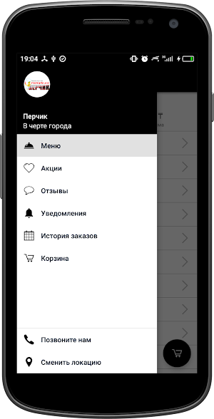 Перчик | Алма-Ата Screenshot 1