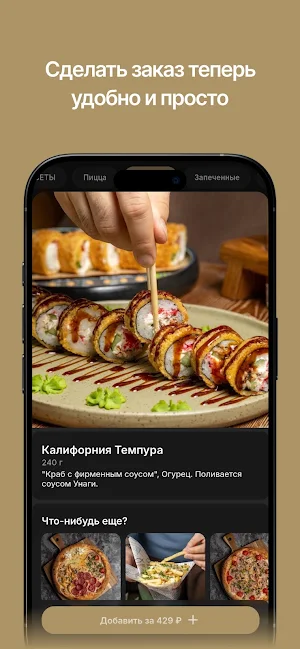 SUSHI by ANAR Screenshot 1