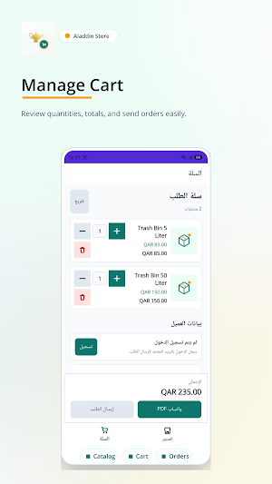 Aladdin Store Screenshot 1