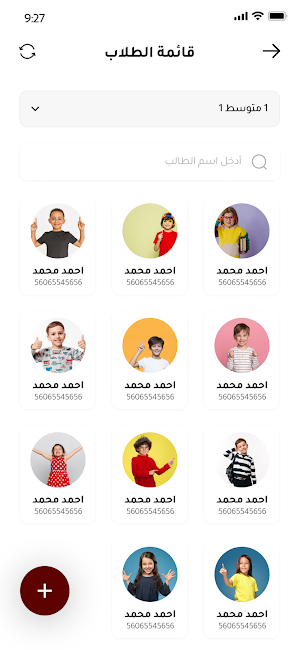 الحياة للتربية والتعليم Screenshot 2