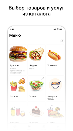 Бургерович Screenshot 1