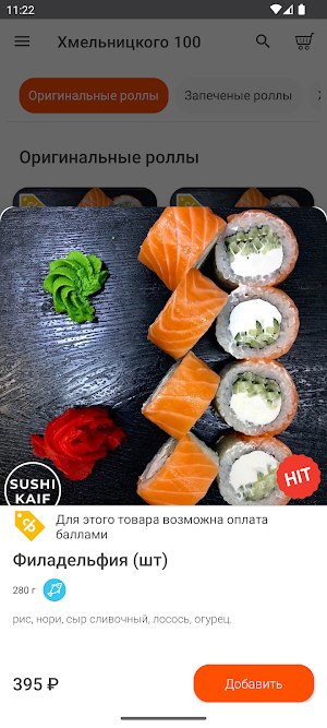 Sushi Kaif доставка Screenshot 1