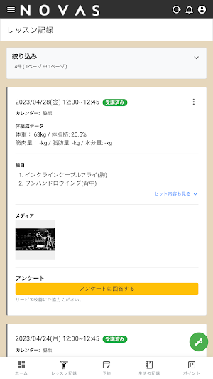 NOVAS Screenshot 1