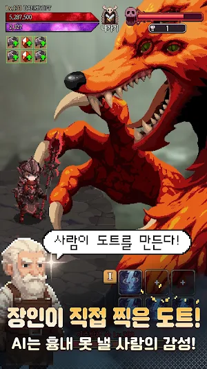사신키우기2: 중세편 Screenshot 3